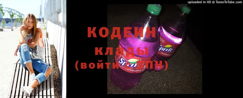 Кодеиновый сироп Lean Purple Drank  магазин  наркотиков  Верхняя Пышма 